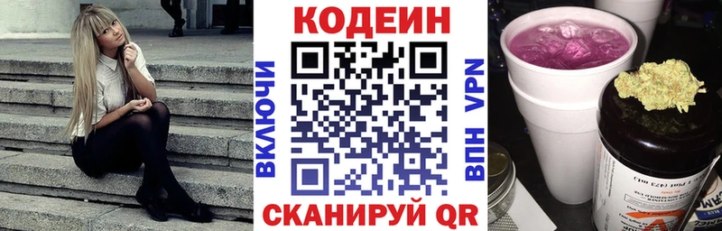 Кодеиновый сироп Lean напиток Lean (лин)  цена   Спасск-Дальний 